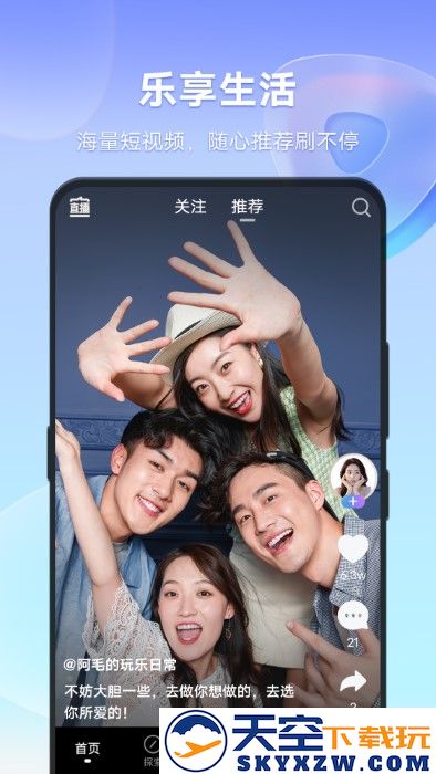 vivo短视频app v12.4.10.1 安卓版 0