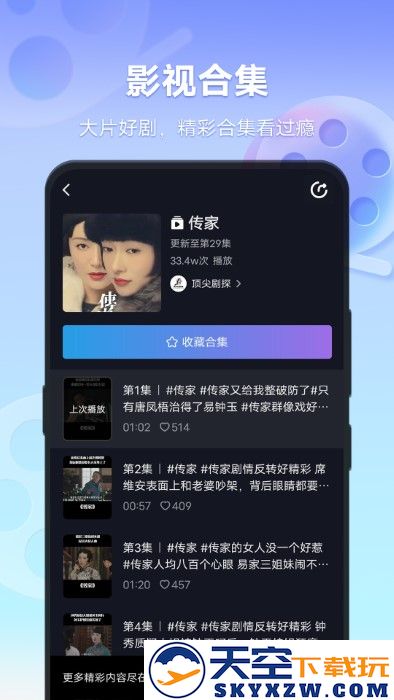 vivo短视频平台下载最新版本