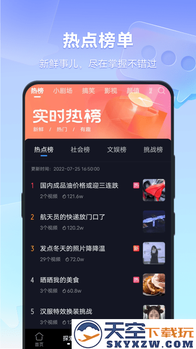 vivo短视频app v12.4.10.1 安卓版 3