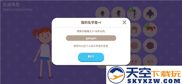 天天玩乐园新手进入教程
