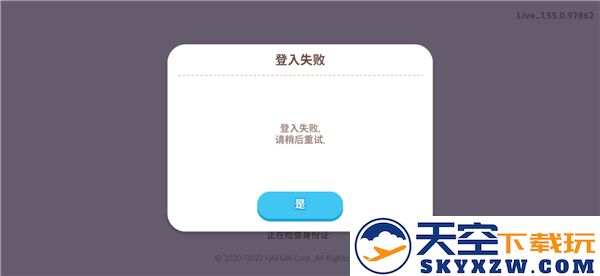 天天玩乐园登录失败解决方法