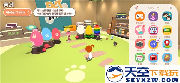 天天玩乐园改中文方法