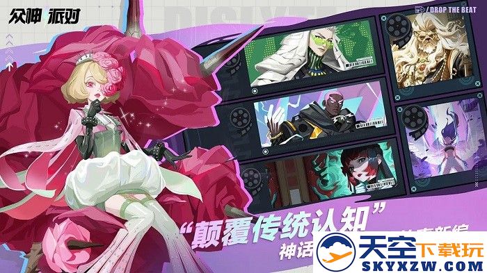 众神派对先锋服(dislyte) v3.4.21.2350 安卓版 0