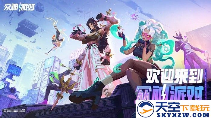 众神派对先锋服(dislyte) v3.4.21.2350 安卓版 1