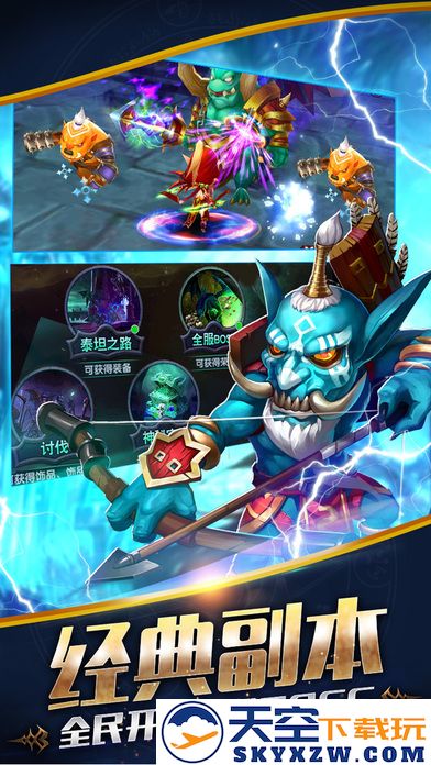 艾斯大陆手游官方版 v2.9.4 安卓最新版 1