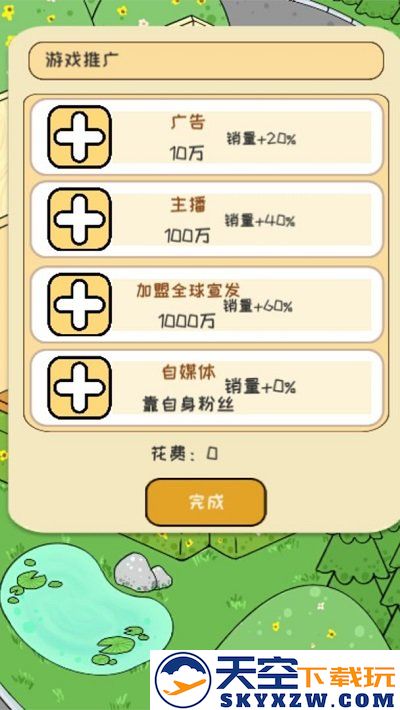 模拟游戏开发者游戏 v1.6 安卓版 0