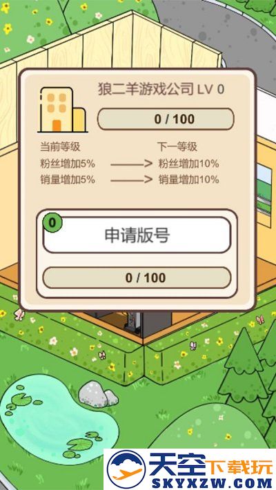 模拟游戏开发者游戏 v1.6 安卓版 2
