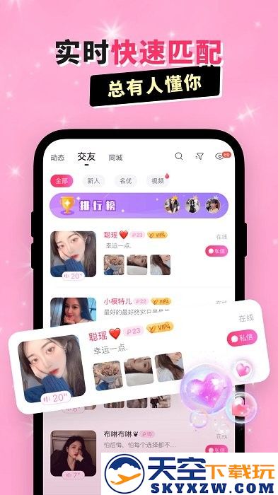 兴聊app v5.9.3.0 安卓版 2