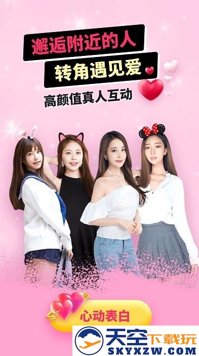 兴聊app v5.9.3.0 安卓版 3