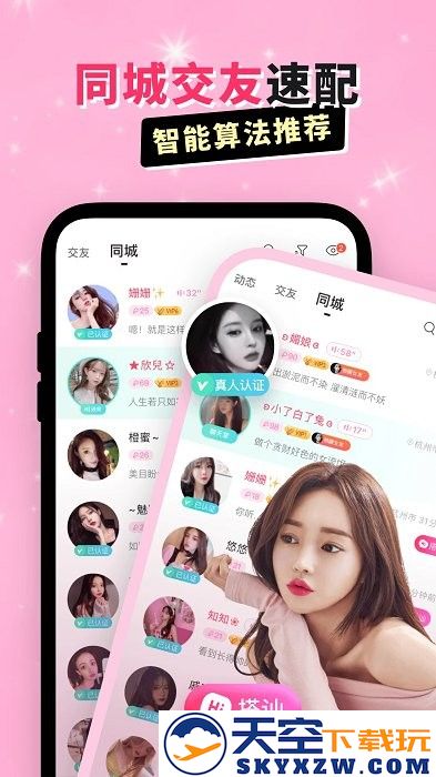 兴聊app v5.9.3.0 安卓版 0