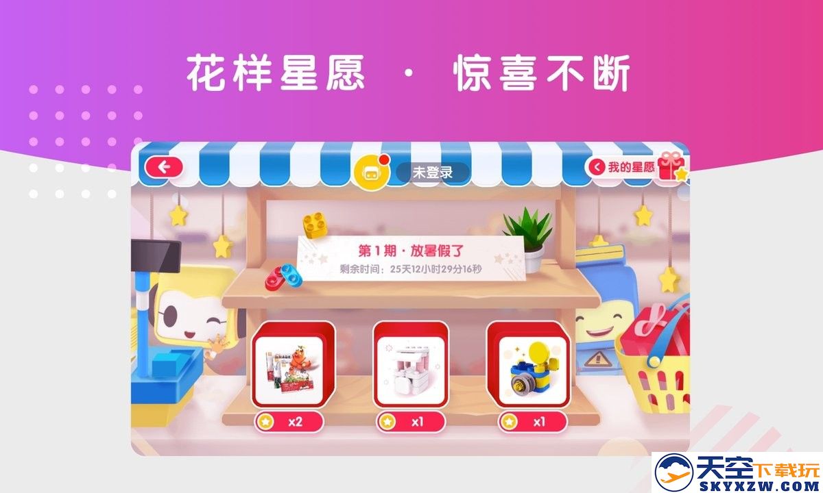 布鲁可智趣版app下载