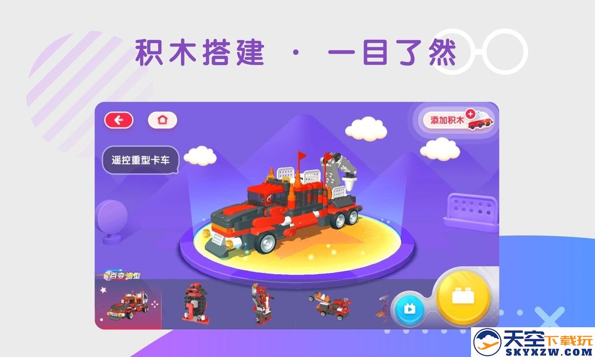 布鲁可智趣版app v6.7.7 安卓官方版 0