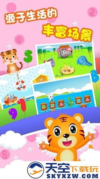 贝乐虎数学app(贝乐虎逻辑思维) v5.6.6 安卓版 3
