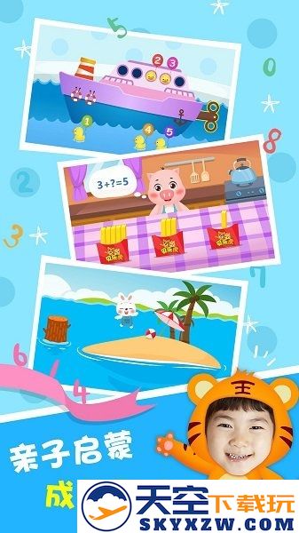 贝乐虎数学app(贝乐虎逻辑思维) v5.6.6 安卓版 2