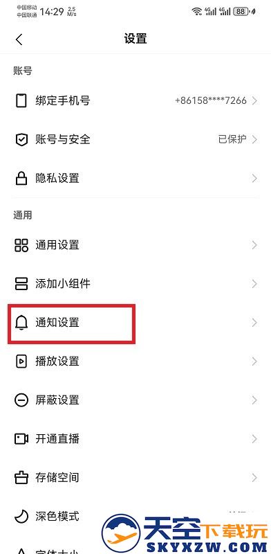 快手app怎么关闭广告