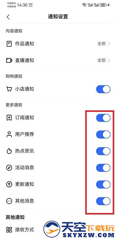 快手app怎么关闭广告