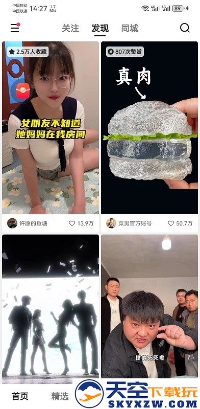 快手app怎么扫描二维码