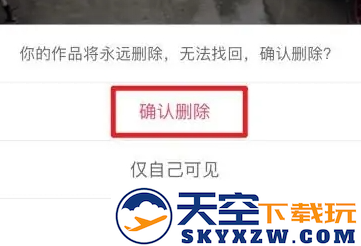 快手作品怎么删除掉