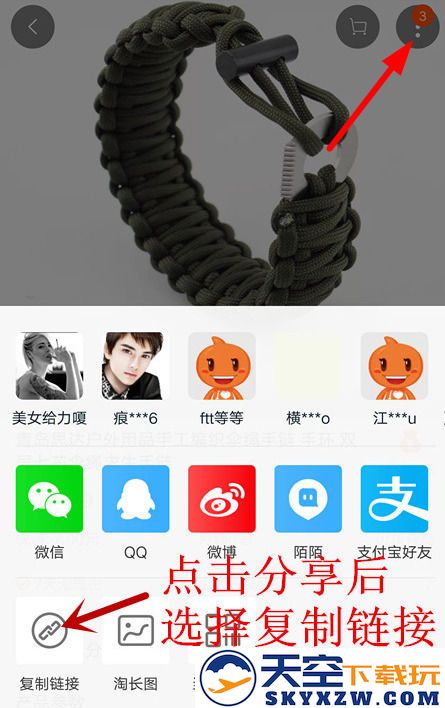 快手视频怎么添加淘宝链接
