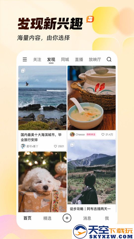 快手直播软件官方版