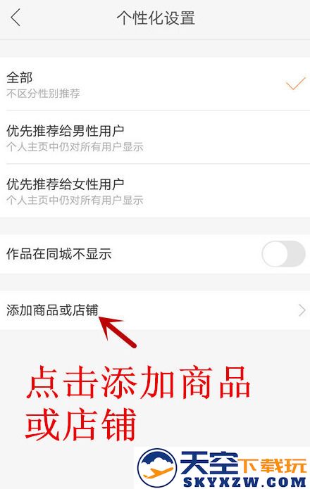 快手视频怎么添加淘宝链接