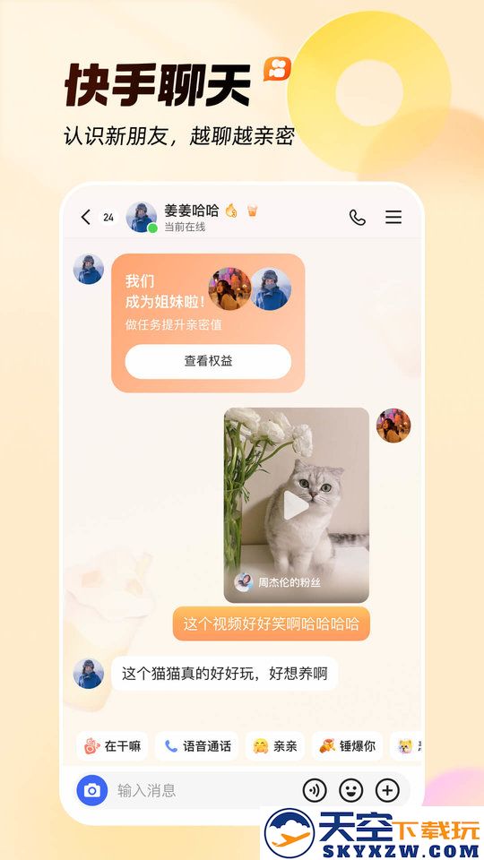 快手app v13.4.20.41850 安卓官方免费版 3