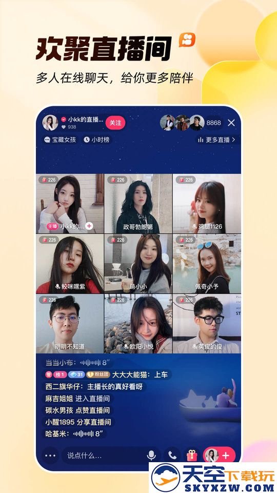 快手app v13.4.20.41850 安卓官方免费版 0