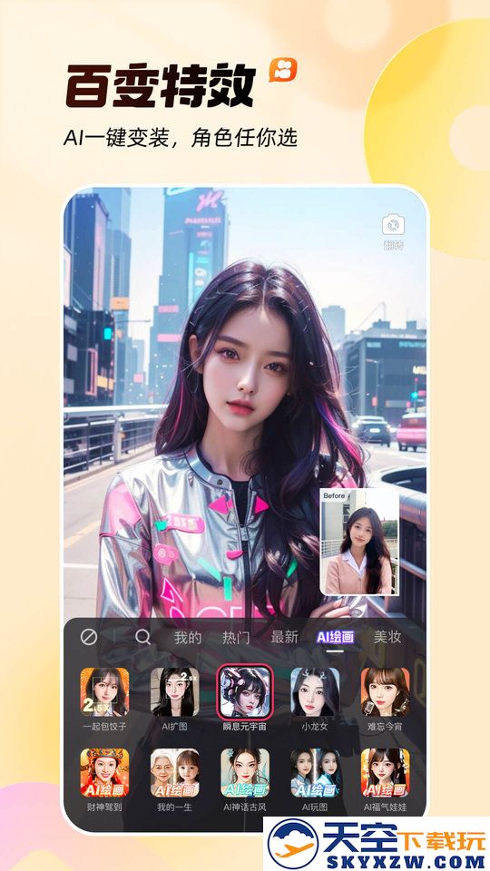 快手app v13.4.20.41850 安卓官方免费版 2