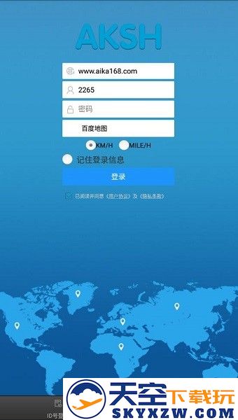 AKSH GPS定位器app最新版本 v3.0.20 安卓版 3