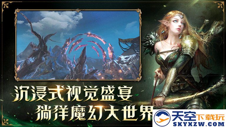 龙之灵域手游官方版 v0.3.0 安卓版 2