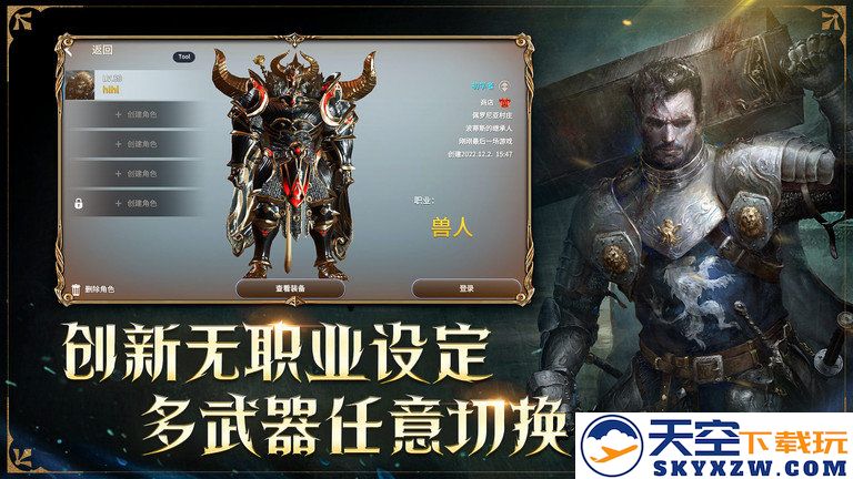 龙之灵域手游官方版 v0.3.0 安卓版 3