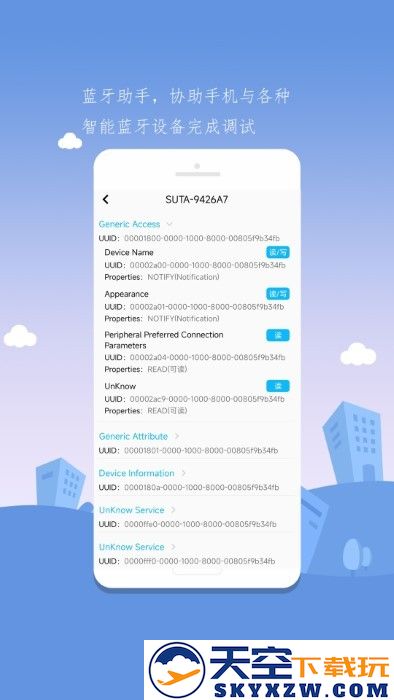 舒榻智能电动床app v2.00.1 安卓版 0