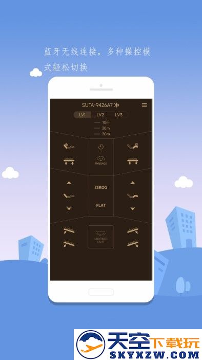 舒榻智能电动床app v2.00.1 安卓版 3