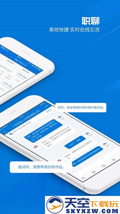 百城招聘企业版app v8.85.9 安卓版 0