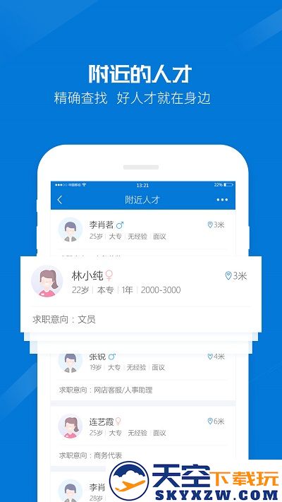 百城招聘企业版app v8.85.9 安卓版 1