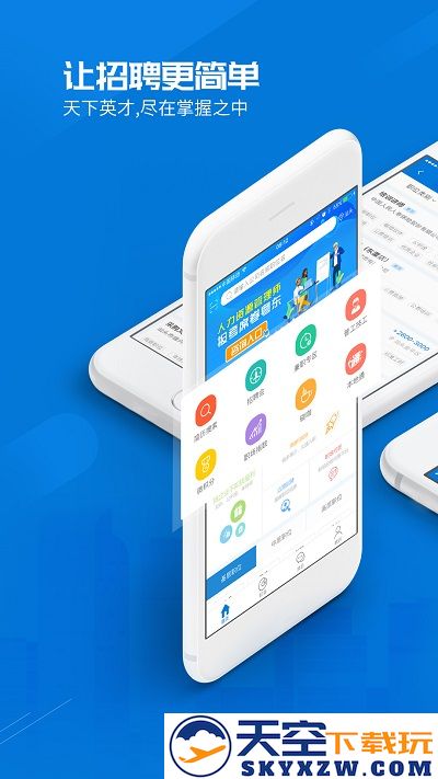 百城招聘企业版app v8.85.9 安卓版 2