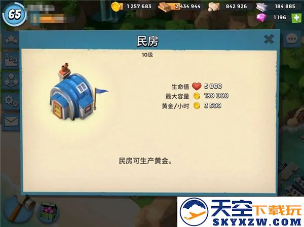 海岛奇兵怎么赚钱快一点