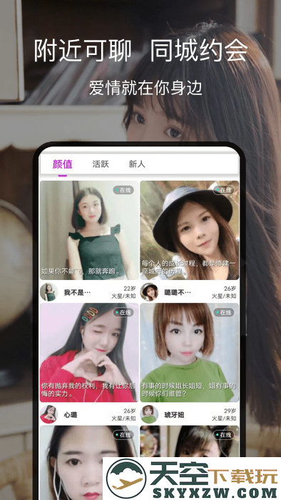狐狸聊聊app v6.9.1 安卓版 0