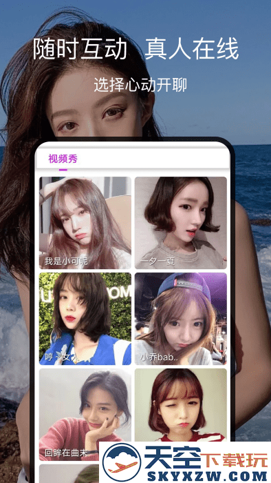 狐狸聊聊app v6.9.1 安卓版 1
