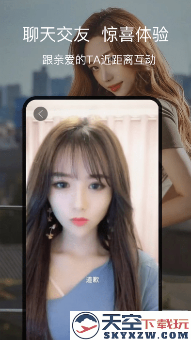 狐狸聊聊app v6.9.1 安卓版 3