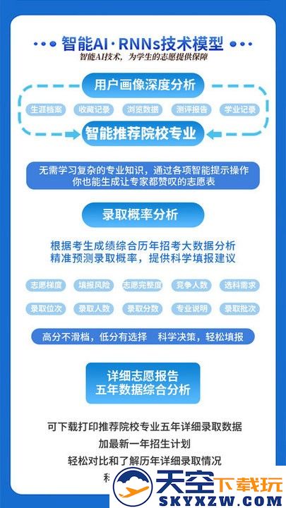 德立信生涯规划教育平台app v2.0.3 安卓版 3