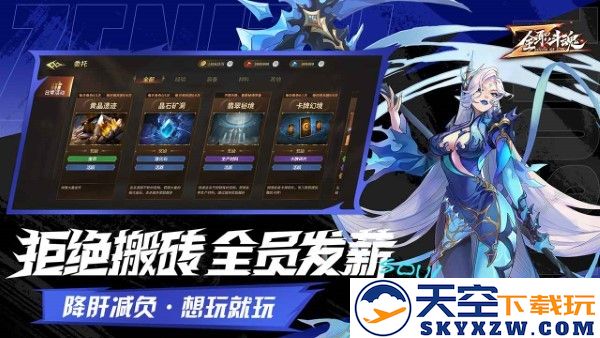全职斗魂游戏 v1.0.7 安卓版 2