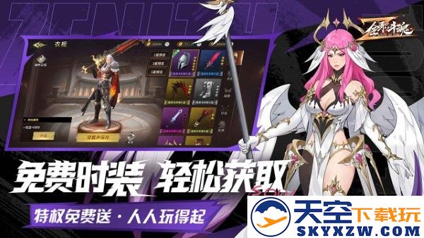 全职斗魂游戏 v1.0.7 安卓版 1