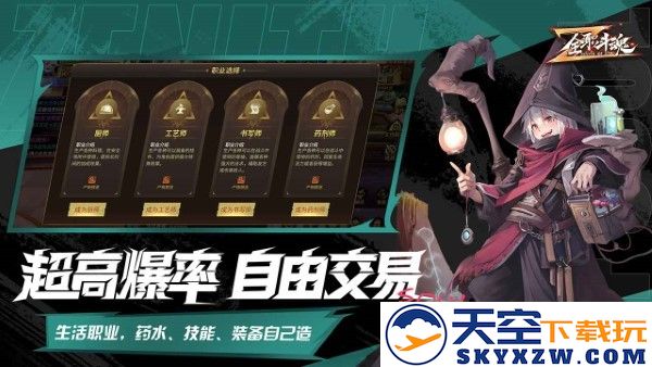 全职斗魂游戏 v1.0.7 安卓版 4