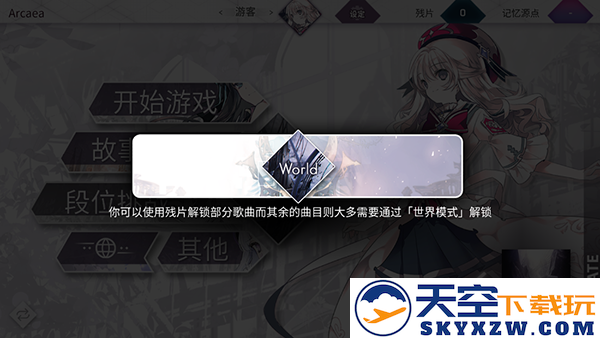 arcaea注册登录教程