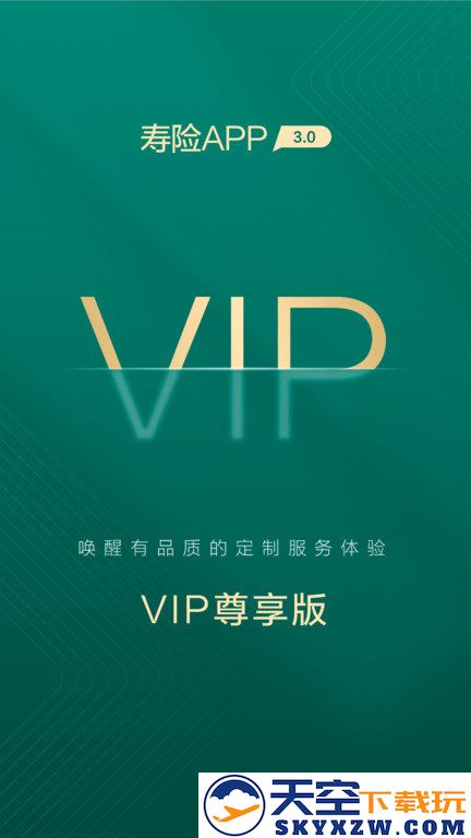 国寿e宝官方版(改名中国人寿寿险) v3.5.9 安卓最新版 1