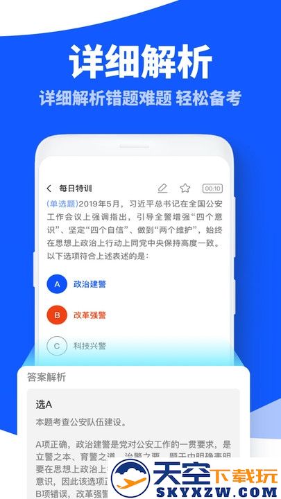 粉笔公考题库官方版 v6.17.68 安卓版 0