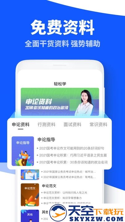 粉笔公考题库官方版 v6.17.68 安卓版 3