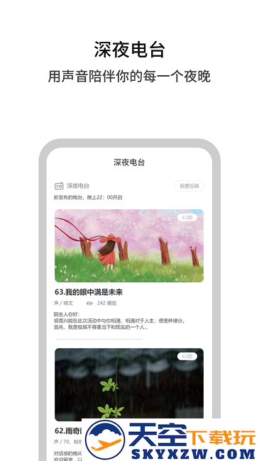 白丁友记官方版 v4.3.3 安卓版 1