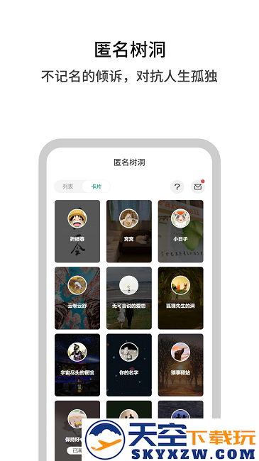 白丁友记官方版 v4.3.3 安卓版 2